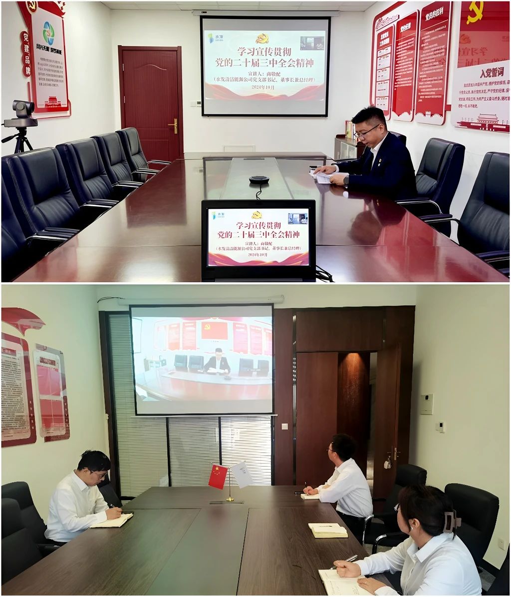 1730794384885778.jpg 二十大8.jpg