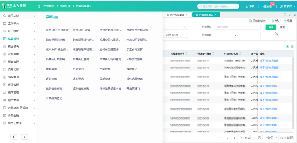 1741660540632115.png 司庫(kù)系統(tǒng).png